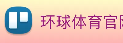 环球体育官网 logo